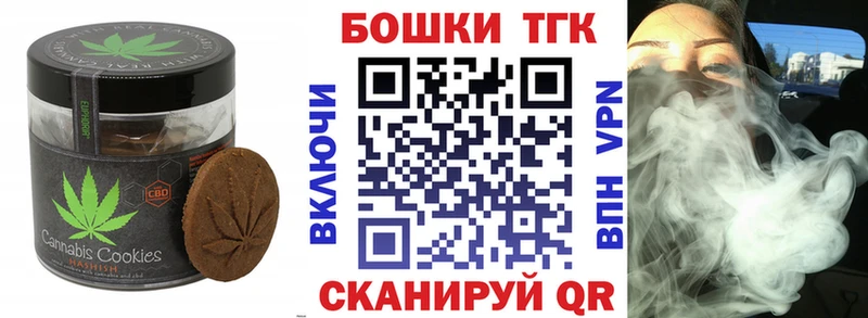Печенье с ТГК марихуана  Нижние Серги 