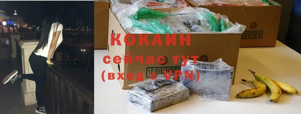 COCAINE Абаза