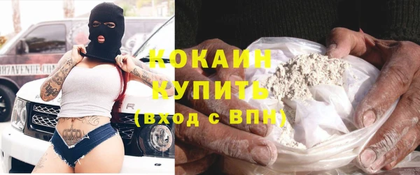 COCAINE Абаза